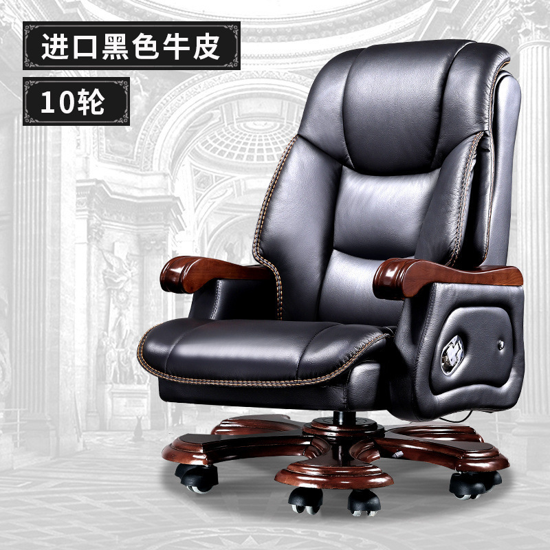 ボスチェア ビジネスレザー 社長オフィスチェア マッサージチェア 牛革 タスクチェア 無垢材 リクライニングコンピュータチェア ホーム|undefined