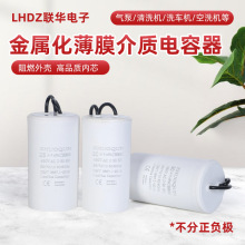 ��ɫCBB60������� 25/30/95UF ˮ��늙Cϴ�C���450V�\�D���