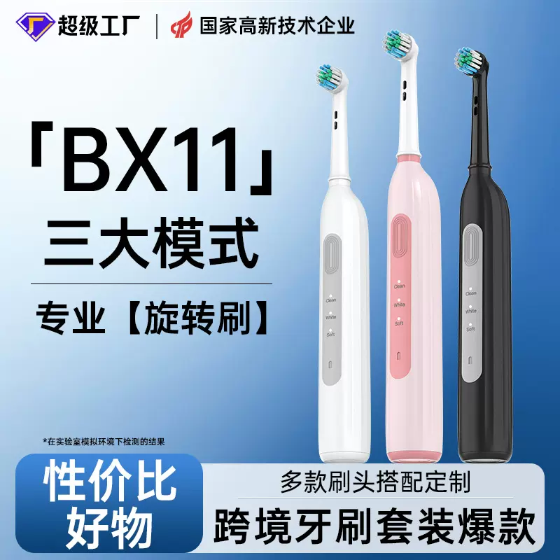 跨境外贸套装热搜款旋转电动牙刷长续航杜邦标准清洁金属轴圆头刷