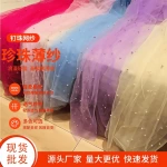 跨境珍珠薄纱桌旗网纱钉珠网纱布轻奢高级感婚礼宴会餐台纱幔装饰