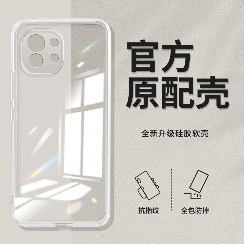 For Xiaomi 11 case mi11pro protection 5G set m11 all-inclusive anti-drop silicone soft case M2011K2C transparent men