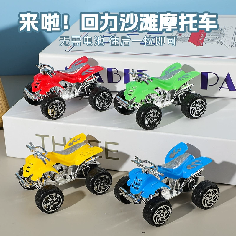 Модель пляжного мотоцикла для детей игрушечный автомобиль для мальчиков маленький подарок оптом