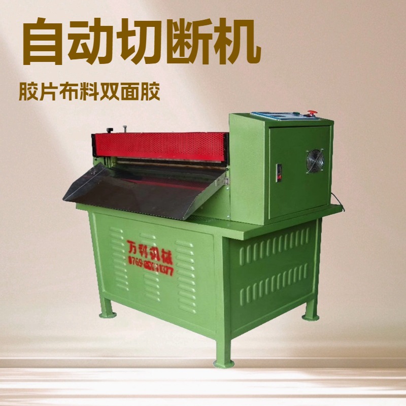 排须导电泡棉自动切断机半断全断切片分条机电脑切带机切条机