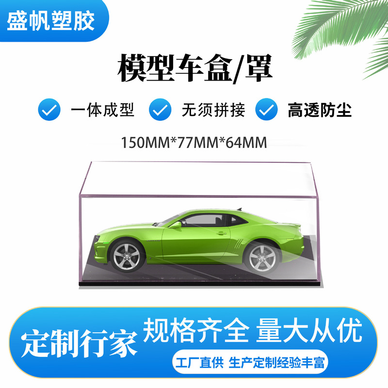 1:43 Display Box Storage Box Model Ornaments Dust Cover Transparent Hand-Made Blind Box Acrylic Storage Box Display 1:43 Display Box Storage Box Model Ornaments Dust Cover Transparent Hand-Made Blind Box Acrylic Storage Box Display