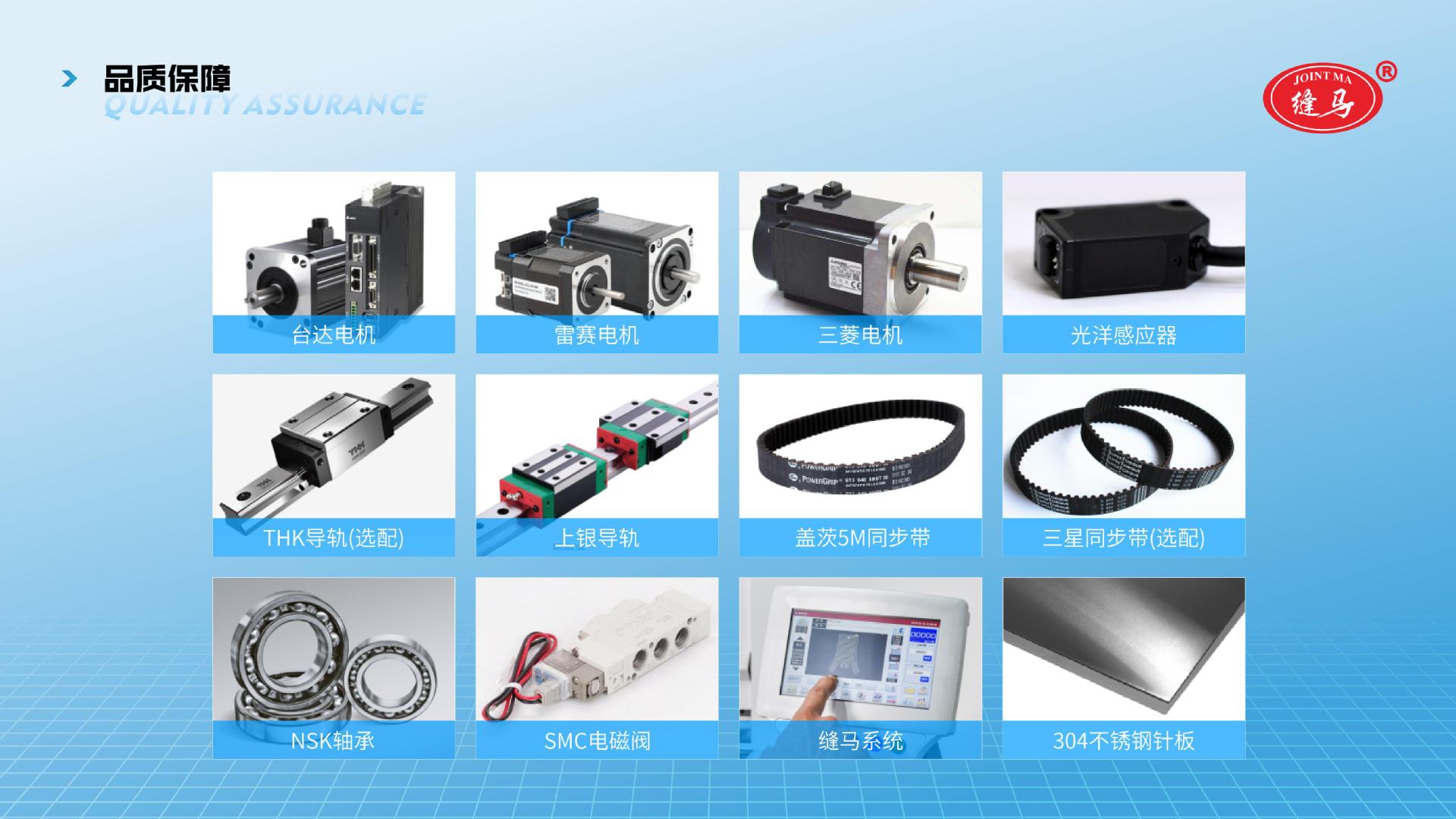 FM-8060 智能贴合布线机（镍铬丝款）_14
