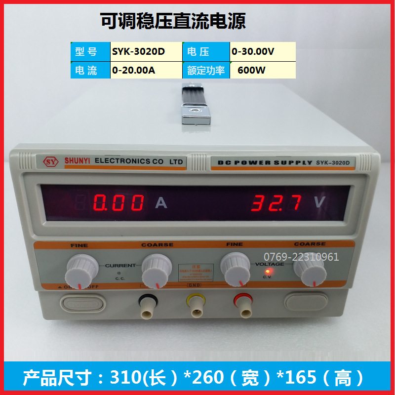 顺亿SYK3050D恒压恒流高精度直流稳压电镀可调电源 30V50A恒流源