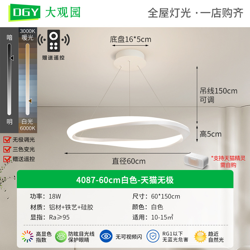 Lámpara de techo para sala de estar, lámpara italiana minimalista para sala de estar, lámpara circular moderna y sencilla para comedor, lámpara para dormitorio que protege la vista, accesorios de iluminación Zhongshan 055L