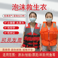 オックスフォードの厚い泡の救命胴衣は成人の船用の作業服の専門の釣りの水着の洪水防止の漂流服を卸売りします。