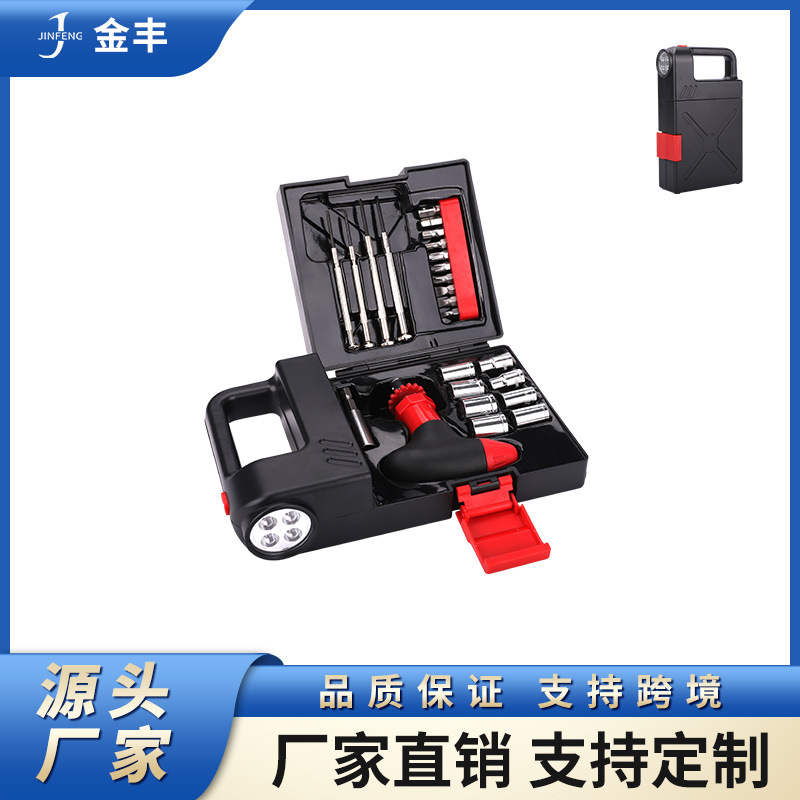 带灯组合工具组合套装促销商务礼品工具礼品手提盒LED工具盒套装