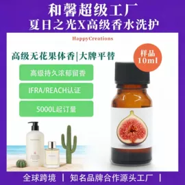 日用香精;其他香料香精;香薰