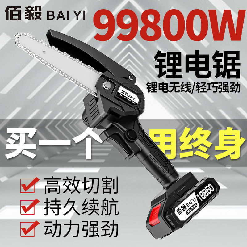 德国锂电电锯充电式电链锯户外手提式小型单手锯树伐木砍树修枝锯