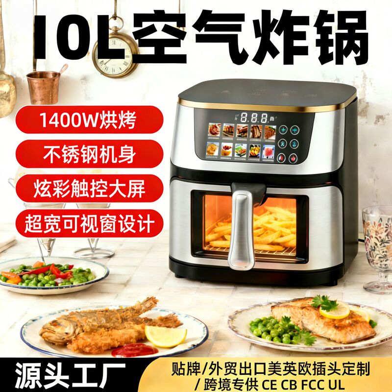 New Cross-Border Air Fryer Machine, Large Capacity Air Fryer, Smart Visual Display, No Need to Turn the Food, Electric Fryer, Export Customization New Cross-Border Air Fryer Machine, Large Capacity Air Fryer, Smart Visual Display, No Need to Turn the Food, Electric Fryer, Export Customization