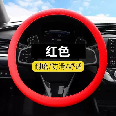 Car Steering Wheel Cover Silicone Handle Cover Universal for All Seasons Silicone Anti-Sweat Anti-Slip Cover Steering Wheel Cover Car Accessories (Steering wheel cover) - red-130g-applicable-to-32-47cm-steering-wheels