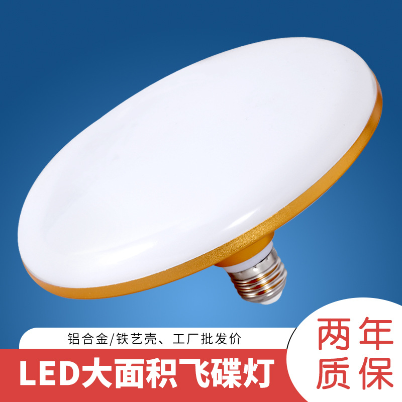 Aleación de aluminio UFO luz brillante bombilla led E27 tornillo garaje bombilla de iluminación de mercado nocturno puesto de bulbo al por mayor