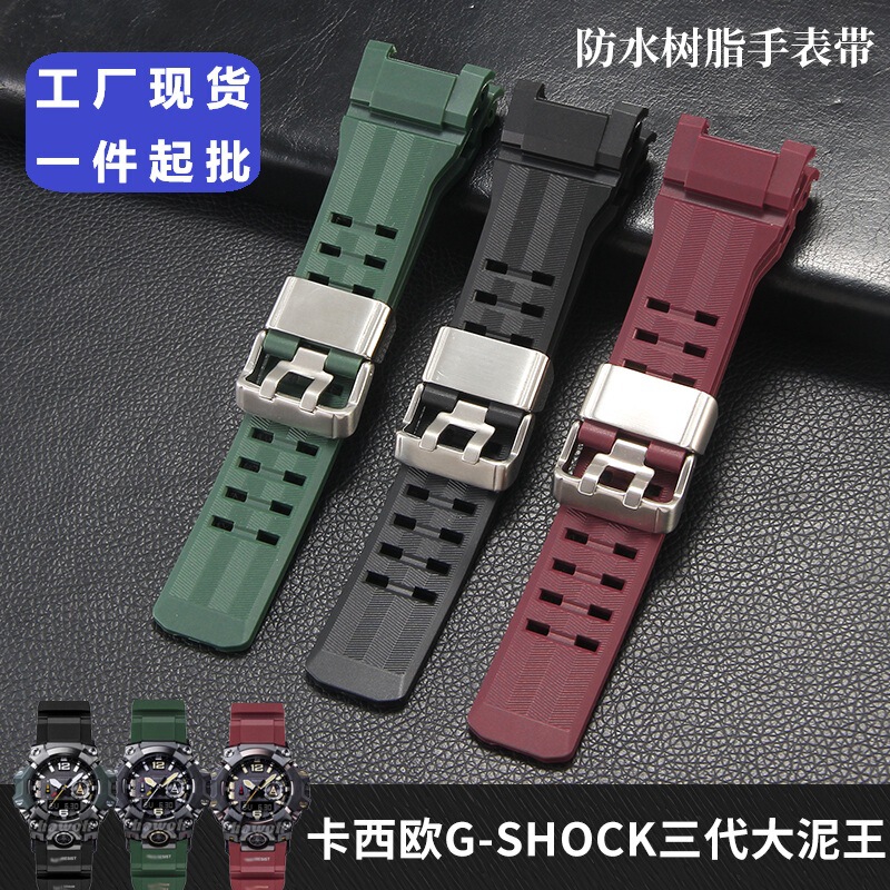 Suitable for Casio Watch Strap G-Shock Third Generation Big Mud King Gwg-B1000 Resin Rubber Watch Accessories for Men