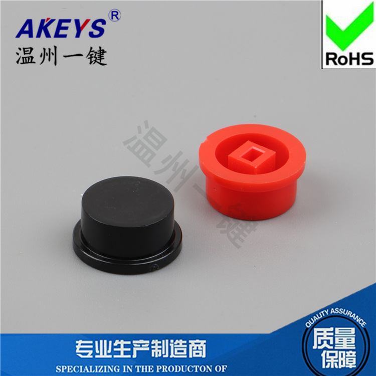 1000个包邮A03七色配用7*7/8*8/8.5 自锁按键圆形帽子16*7.4