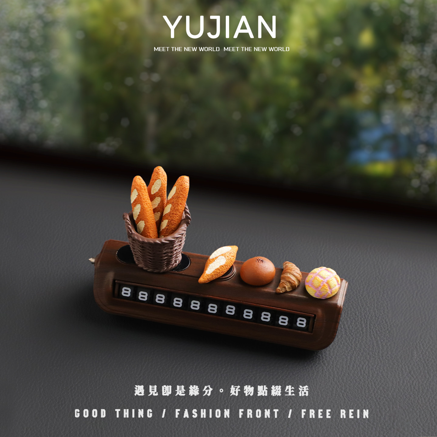 Baguette basket, car moving number plate, parking sign, high-end wood grain car interior accessories, decorative items, safety hammer