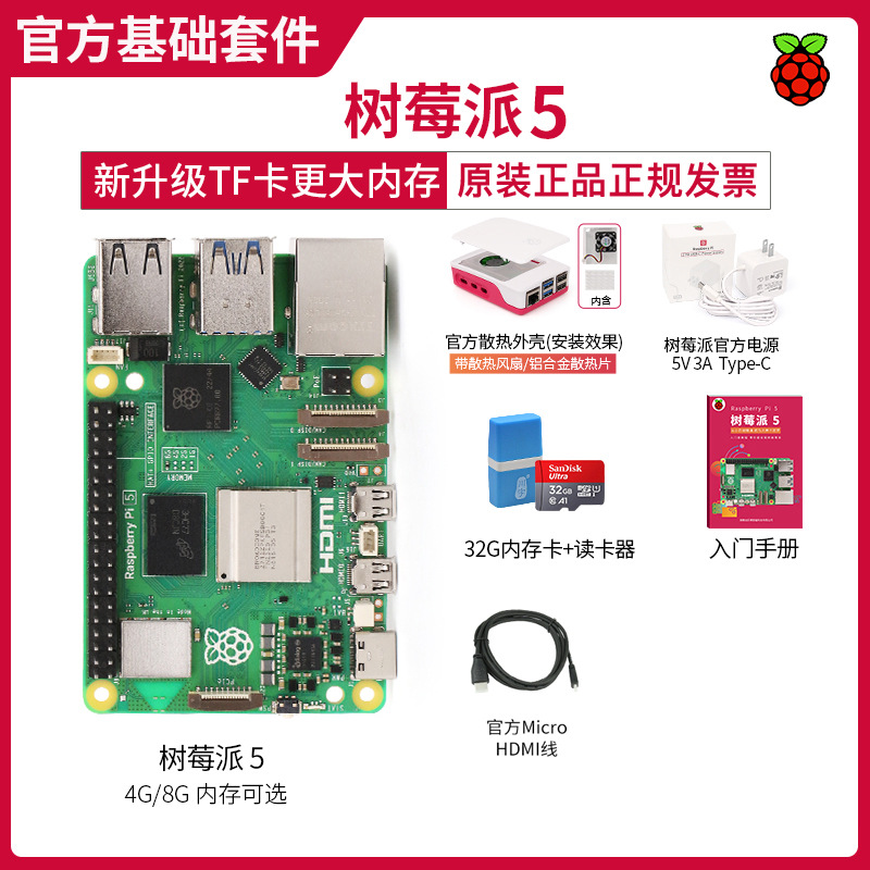5b tabla de desarrollo 4g8g sustitución de Armex Raspberry Pi sprrPi Kit 5A76RabeCort5 por defecto
