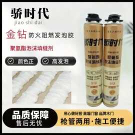 多功能阻燃发泡胶门窗密封填缝剂聚氨酯泡沫填充剂粘结密封发泡胶