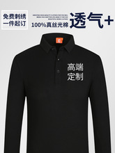 春秋长袖polo衫定制工作服t恤印字logo奥迪奔驰宝马汽车4S店工装