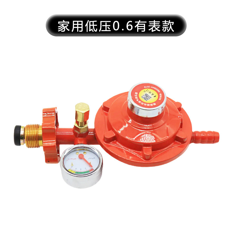 家庭用 1.2 ガスバルブ低圧ガス防爆国家標準液化ガス減圧弁安全弁家庭用減圧弁|undefined