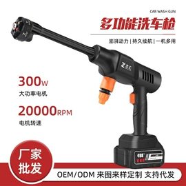 洗车水枪;高压洗车水枪;洗车机