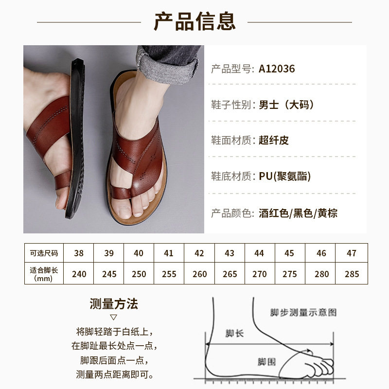 Dép xỏ ngón nam da PU chống trượt, chống mài mòn, cỡ lớn, dùng ngoài trời — Màu đỏ rượu, màu đen