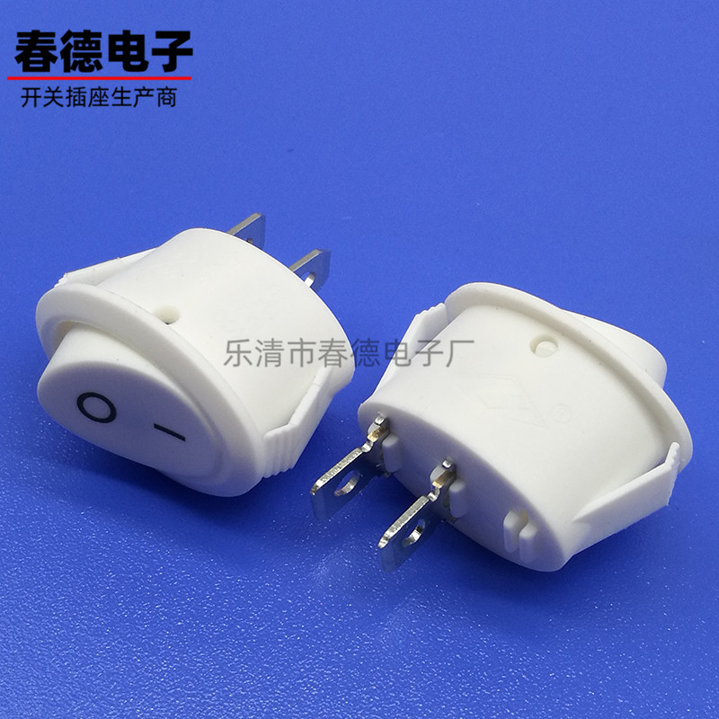 供应白色KCD1 船型开关2脚2档椭圆白色开关船型翘板开关