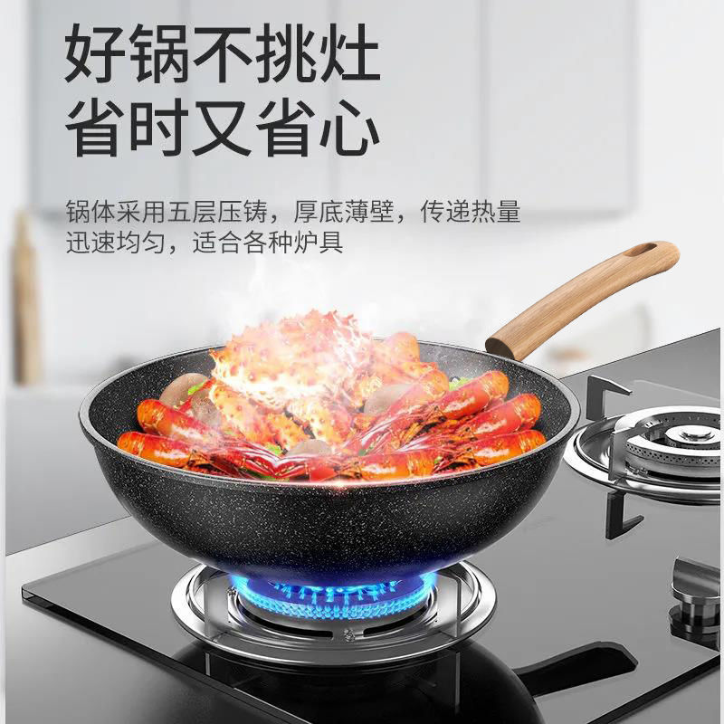 Maifan Stone Non-Stick Pan 가구 Wok 흄-프리 프라이팬 다기능 워크 유니버설 스토브 팬