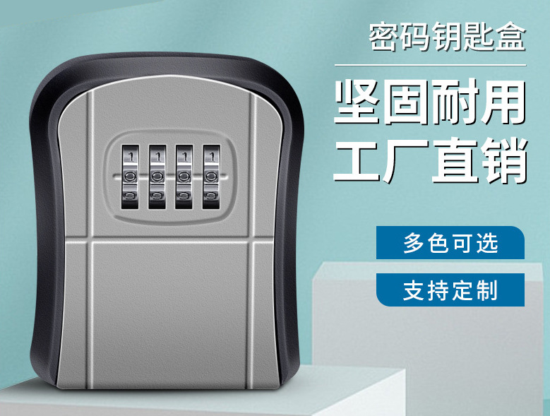 工厂装修 密码钥匙盒猫眼壁挂式金属锁盒保险储物盒小号密码盒-阿里巴巴