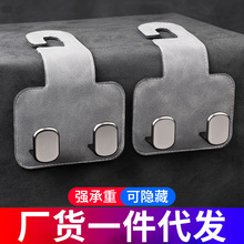 车载座椅背隐形挂钩车内翻毛皮金属多功能收纳置物小挂钩装饰用品