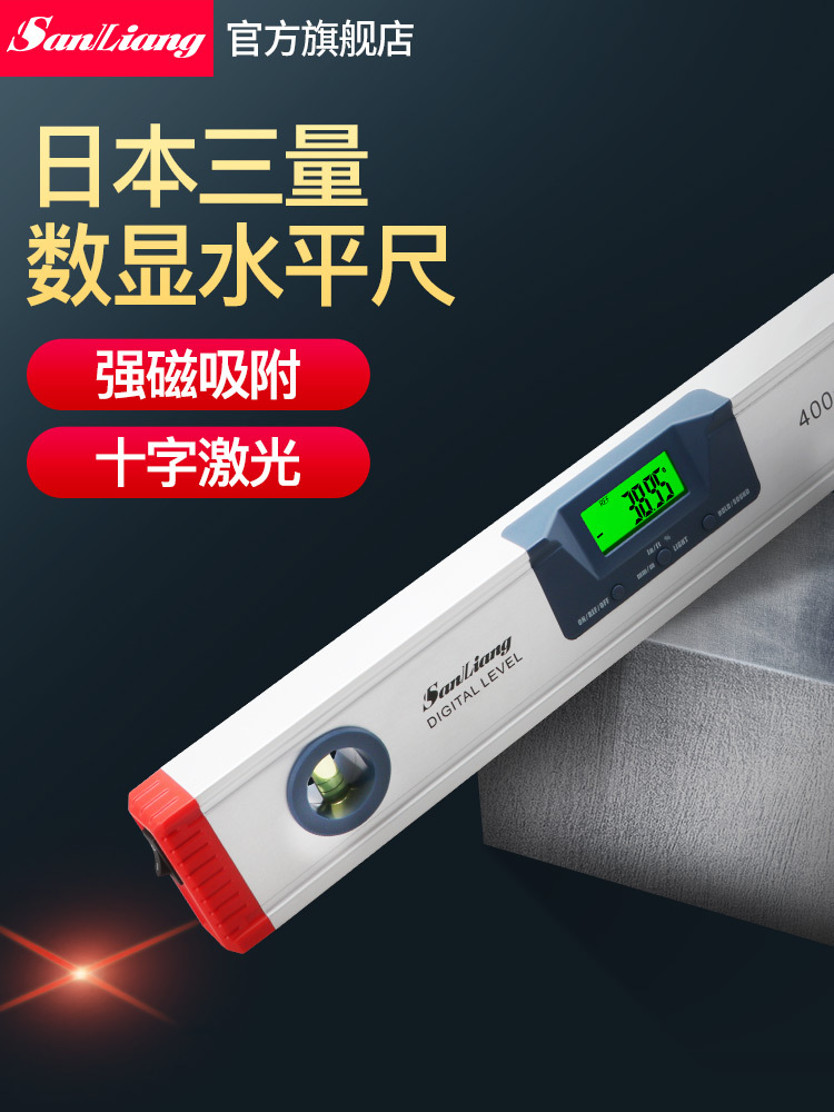 日本高精度电子数显激光水平尺磁性带红外线测量仪平衡平水尺