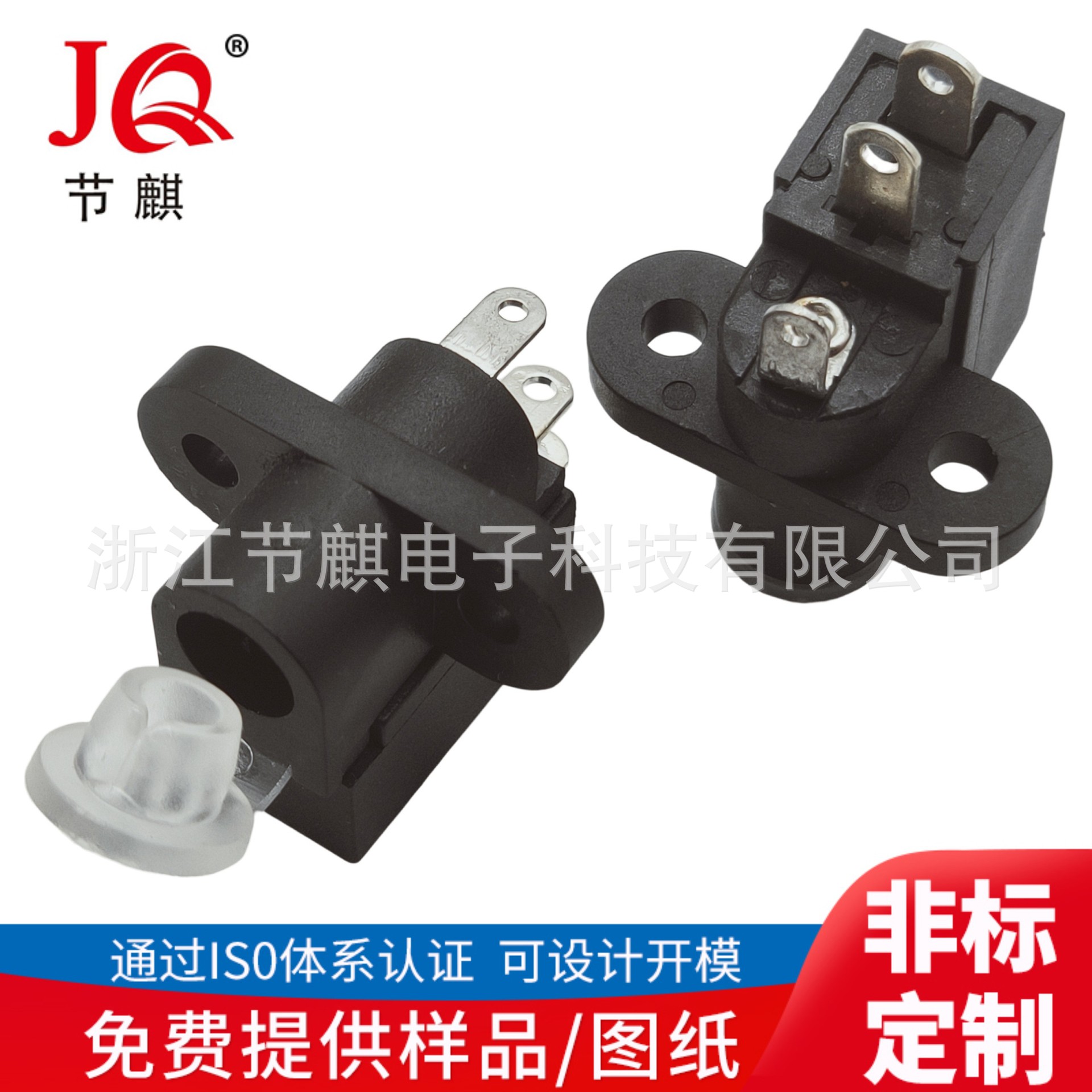 童车防水DC母座DC防尘盖防水盖平衡车扭扭车充电口dc2.1 5521母座