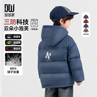 多多家男童羽绒服三防儿童外套2025秋冬新款男孩保暖面包服冬装潮