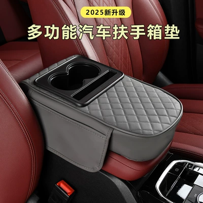 Armrest box pad, Box Storage Box Car Tissue