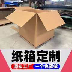 スポットカートンカスタムメイド卸売エクスプレス配送物流包装ターンオーバーボックスカートン小ロット印刷ロゴ