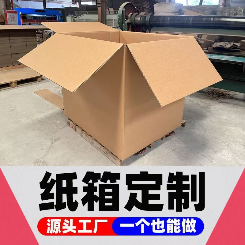 超硬質段ボール箱のカスタム卸売、配送、物流、梱包、回転箱、紙箱、少量生産、カラー印刷、ロゴ印刷|undefined