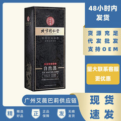 染毛剤北京同仁堂自然黒大容量白髪変黒髪同仁堂泡染毛ペーストは卸売りできる