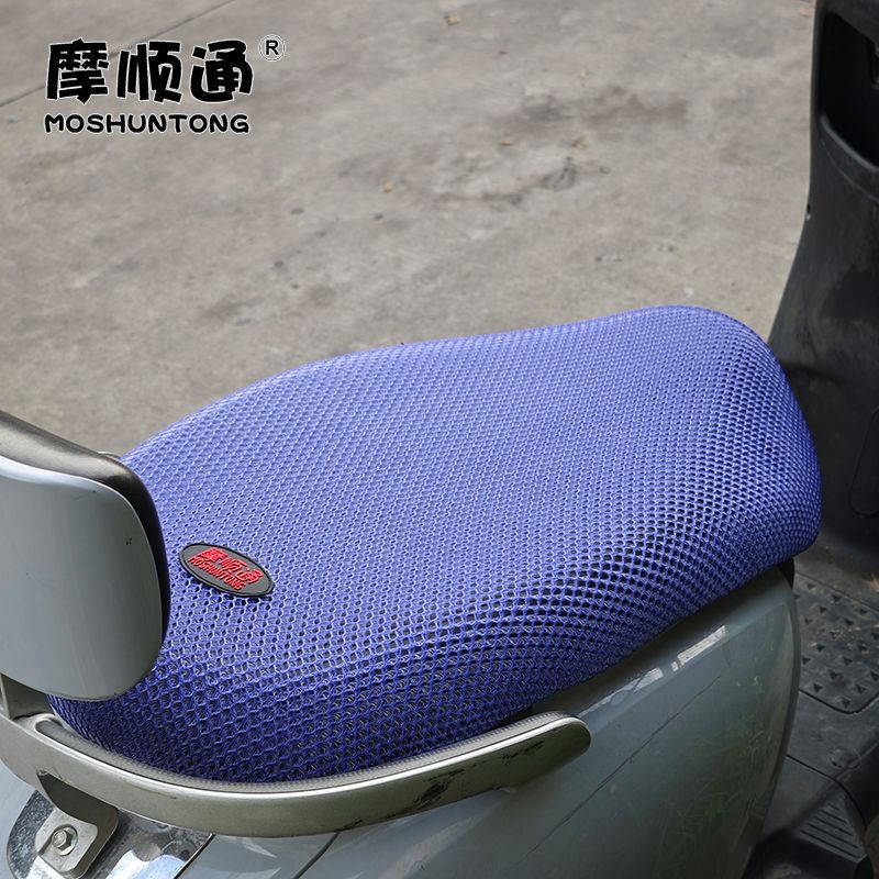 Moshuntong Electric Vehicle Summer Sun Protection Seat Cover Motorcycle Thickened Mesh Breathable Heat Insulation Anti-Scalding Seat Cover
