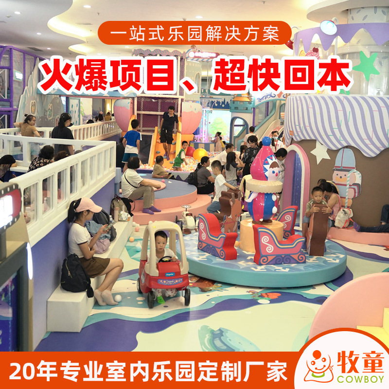 Equipo de parque de atracciones para niños grandes de interior jardín de infantes instalaciones de entretenimiento interior restaurante entre padres e hijos travieso Castle Park