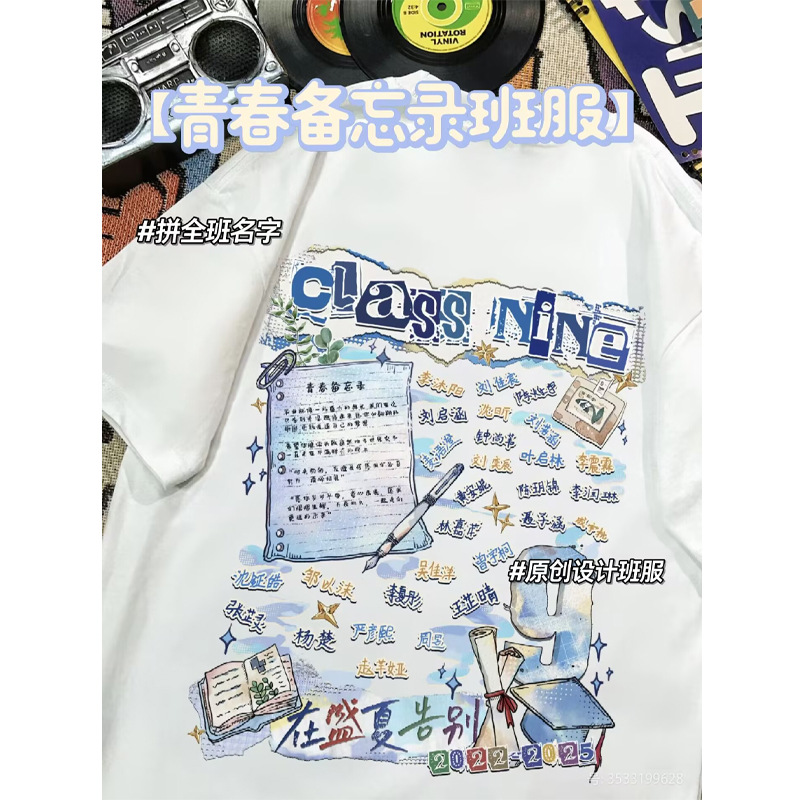 [청소년 메모 수업 교복]