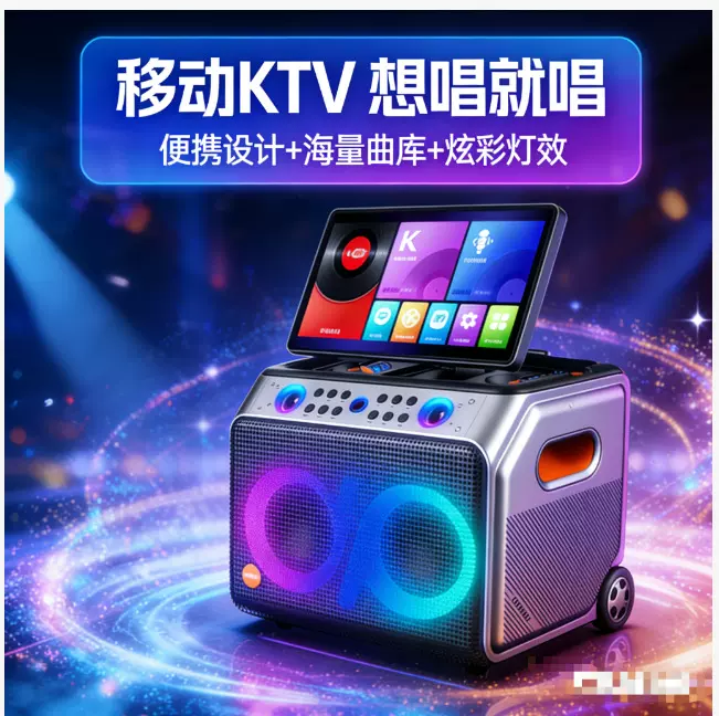 智能触控K歌音响一体机 便携式蓝牙音箱 炫彩灯光户外广场舞家用