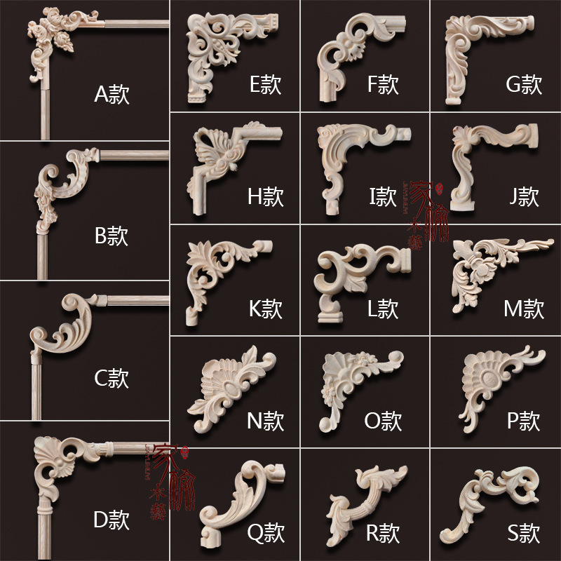 东阳木雕实木贴花柜门角花欧式花格背景墙木花片对角摆件现货婚礼