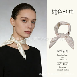 护眼罩;丝巾;发圈