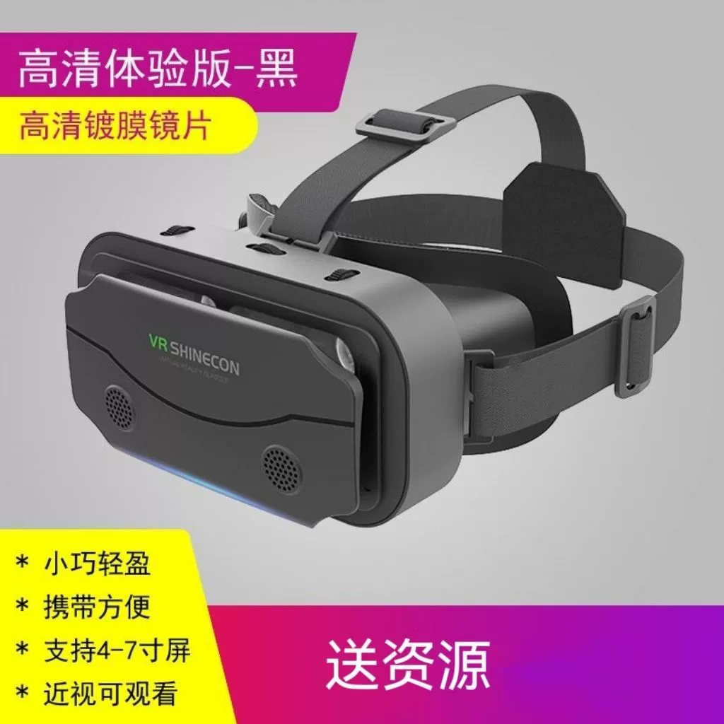 VR-очки виртуальная реальность для мобильных игр, 3D-очки, защита от синего света, подходят при миопии, модель VRGX7VR, панорамный обзор