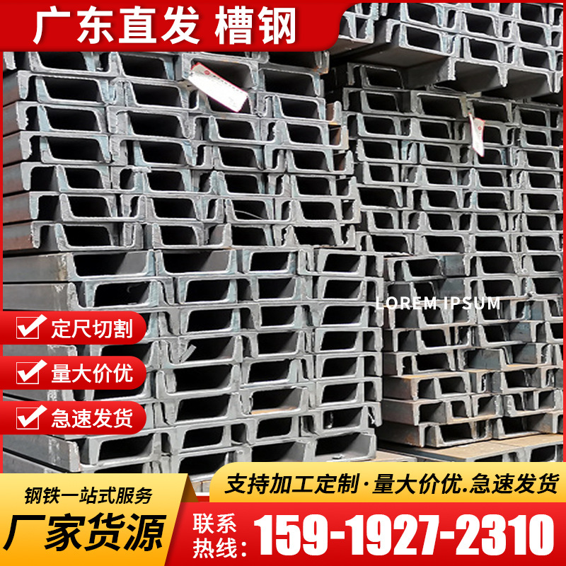 热镀锌槽钢 佛山中标槽钢批发 非标工字钢 轻型槽钢 250*250h型钢