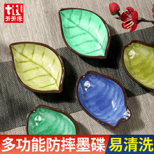 多功能仿瓷防摔墨碟 笔洗水碟彩色冰裂树叶鱼形盛墨汁小砚台墨池