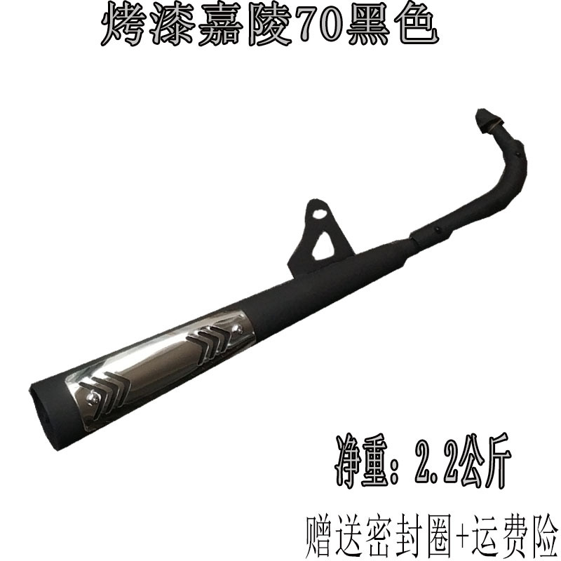Suitable for Various Curved Beam Vehicles Hj110 Dayang Dy100 Jialing 70 Moped 48Q Exhaust Pipe Muffler Wholesale