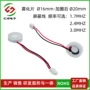 陶瓷压电超声波16mm-2雾化片