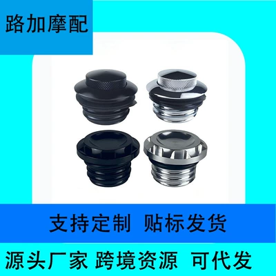 Motorcycle modification accessories Harley 883 retro fuel tank cap push-type CNC fuel tank lock XL1200 X48 street racer